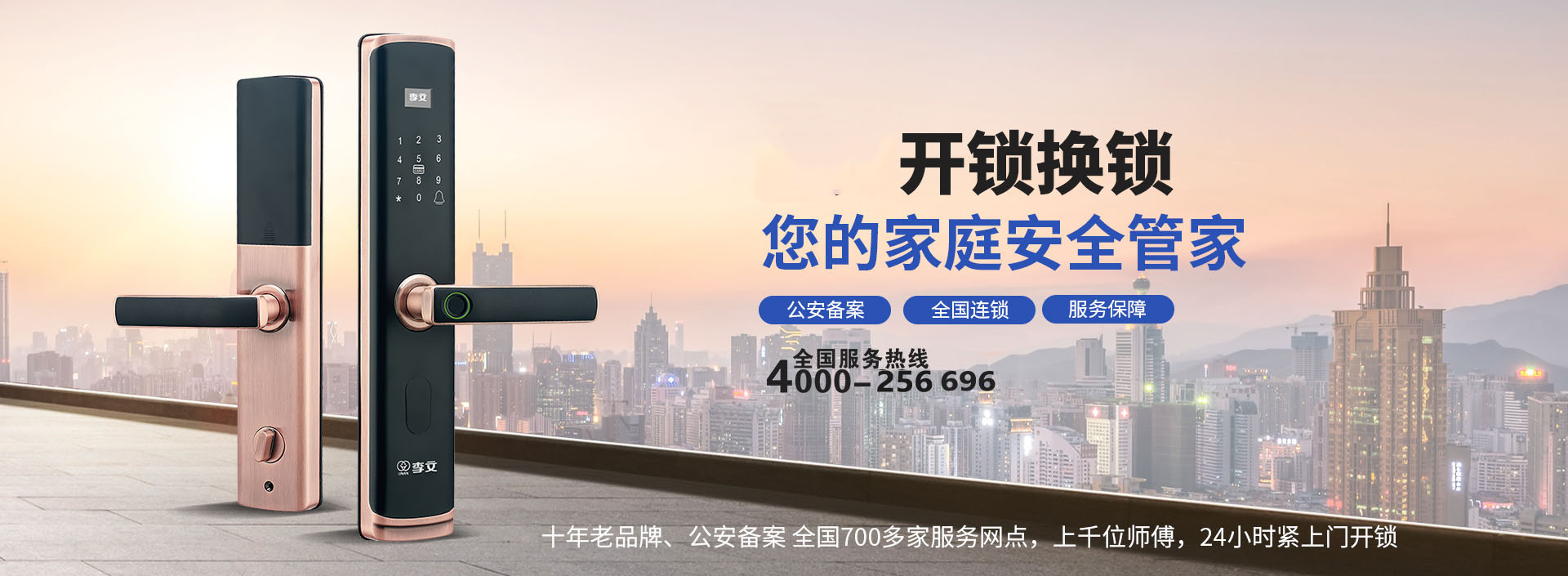 祁阳附近15分钟上门开锁换锁